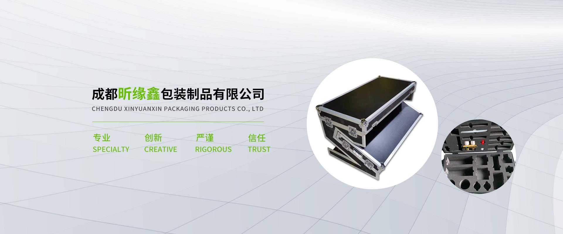 四川定制包裝箱、成都鋁箱廠、四川航空箱、定制鋁箱廠家、軍用箱